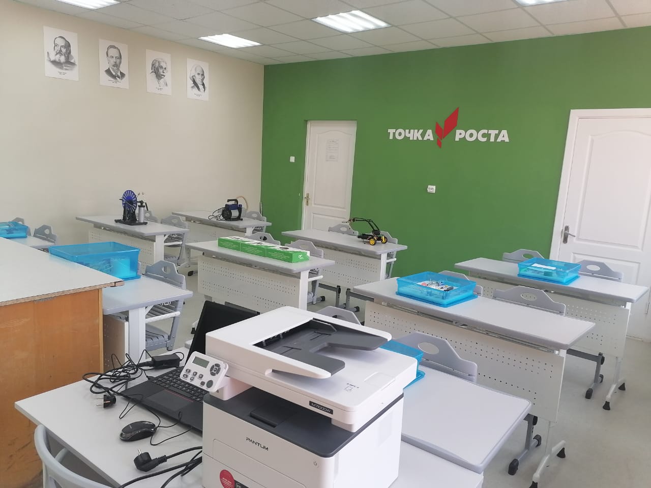 Точка Роста Точка Роста